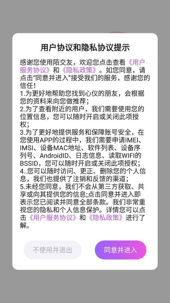 陌交友官网