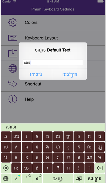 Phum Keyboard for LG 