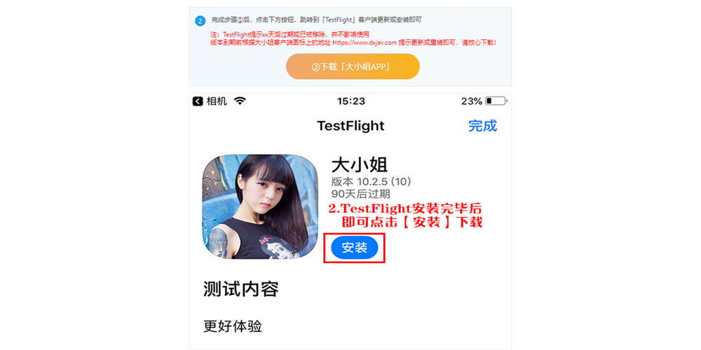大菠萝app福引导前往下载