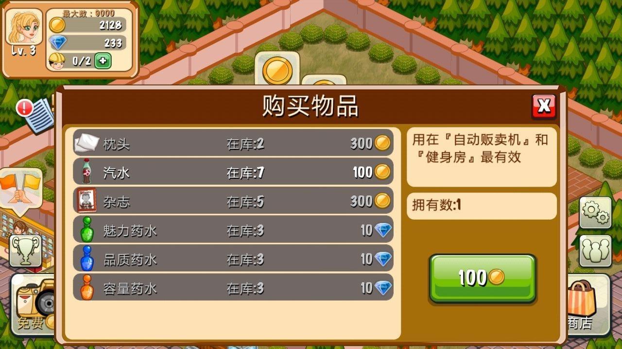 开心度假村