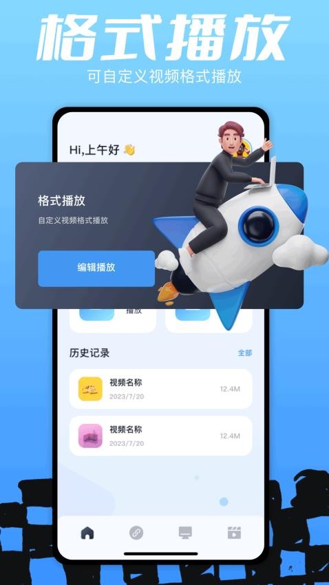 枫叶影视安卓正版