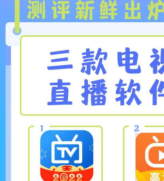 黄台直播软件