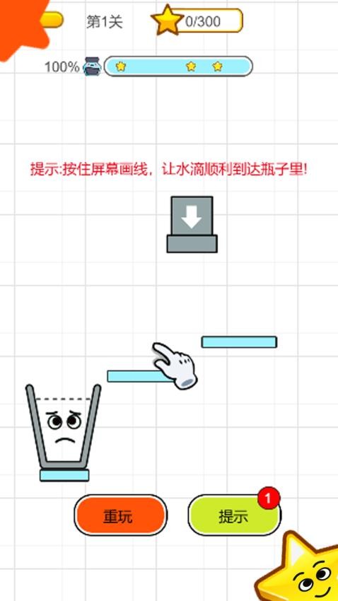一笔超人测试版
