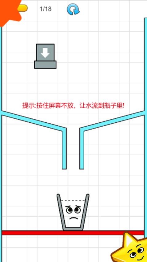 一笔超人测试版