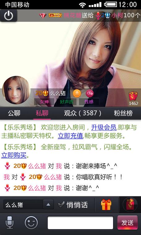 啦秀场美女视频直播