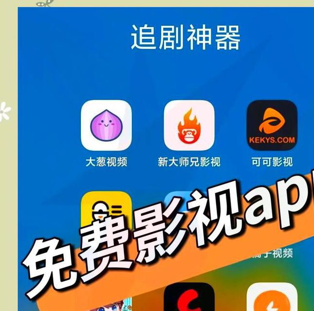 榴莲秋葵小蝌蚪App大全