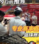 jrkan直播nba