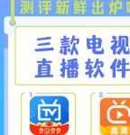 芭比直播软件
