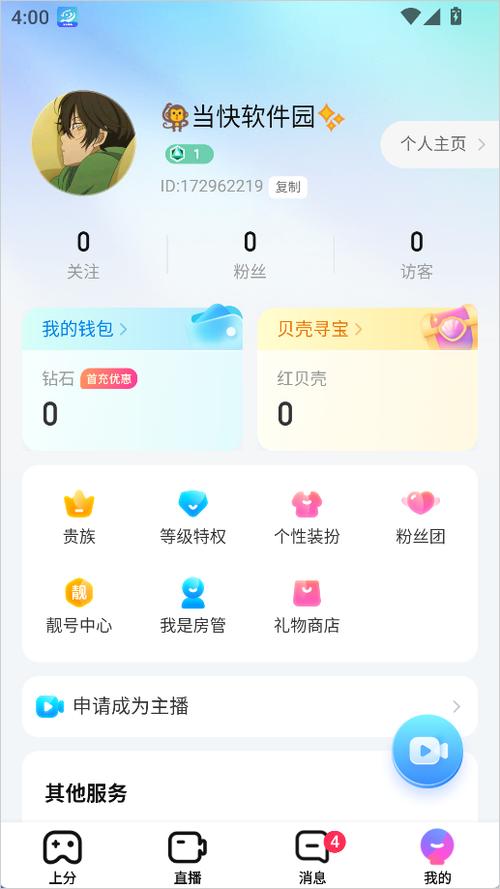 芭比直播软件