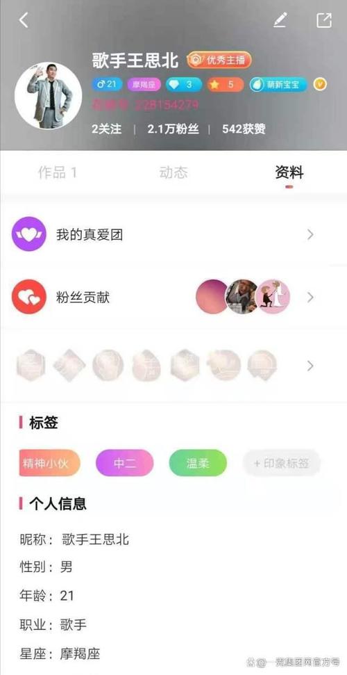 麻椒直播官网