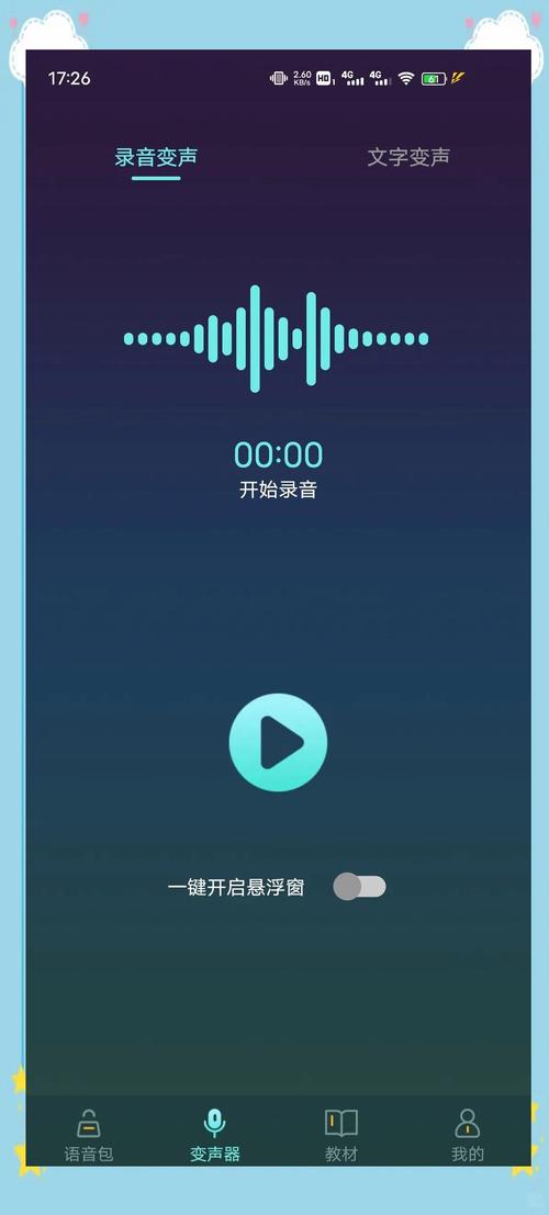 声动APP官网版