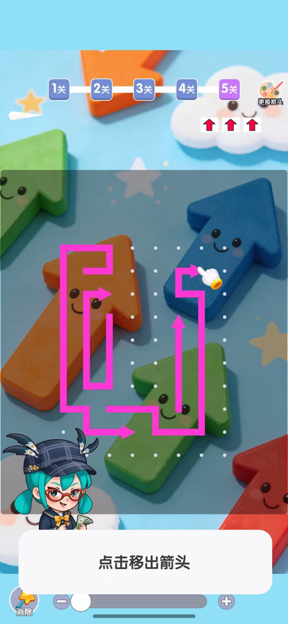 画个箭头去更新版