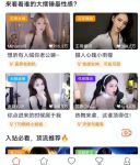 亚米大秀app直播