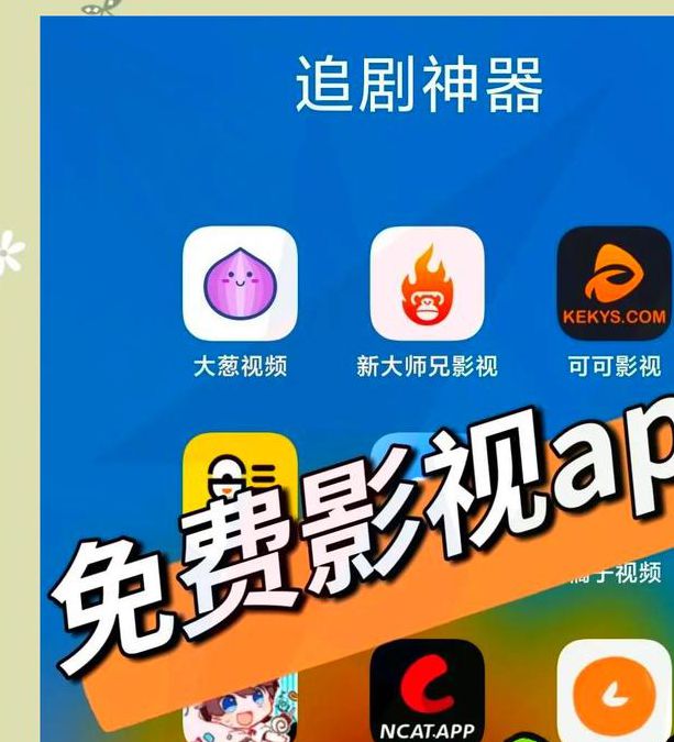无限在线观看app
