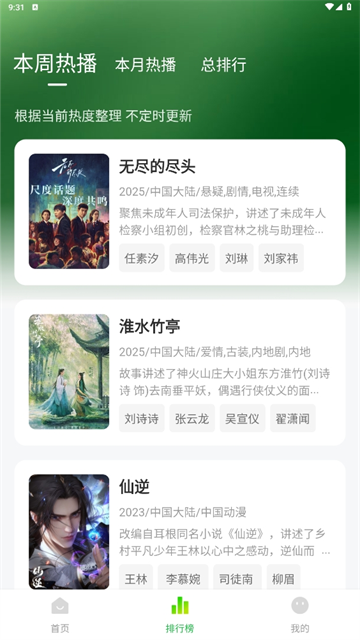 小柠檬纯净版