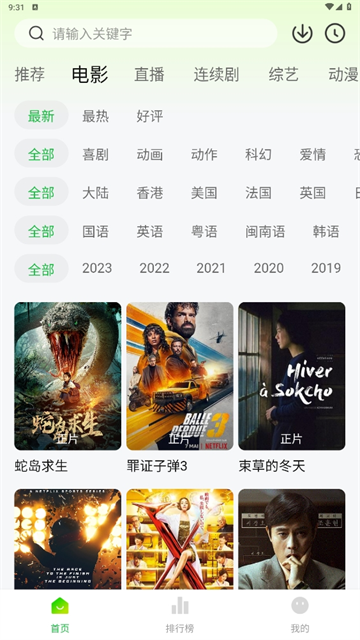 小柠檬纯净版