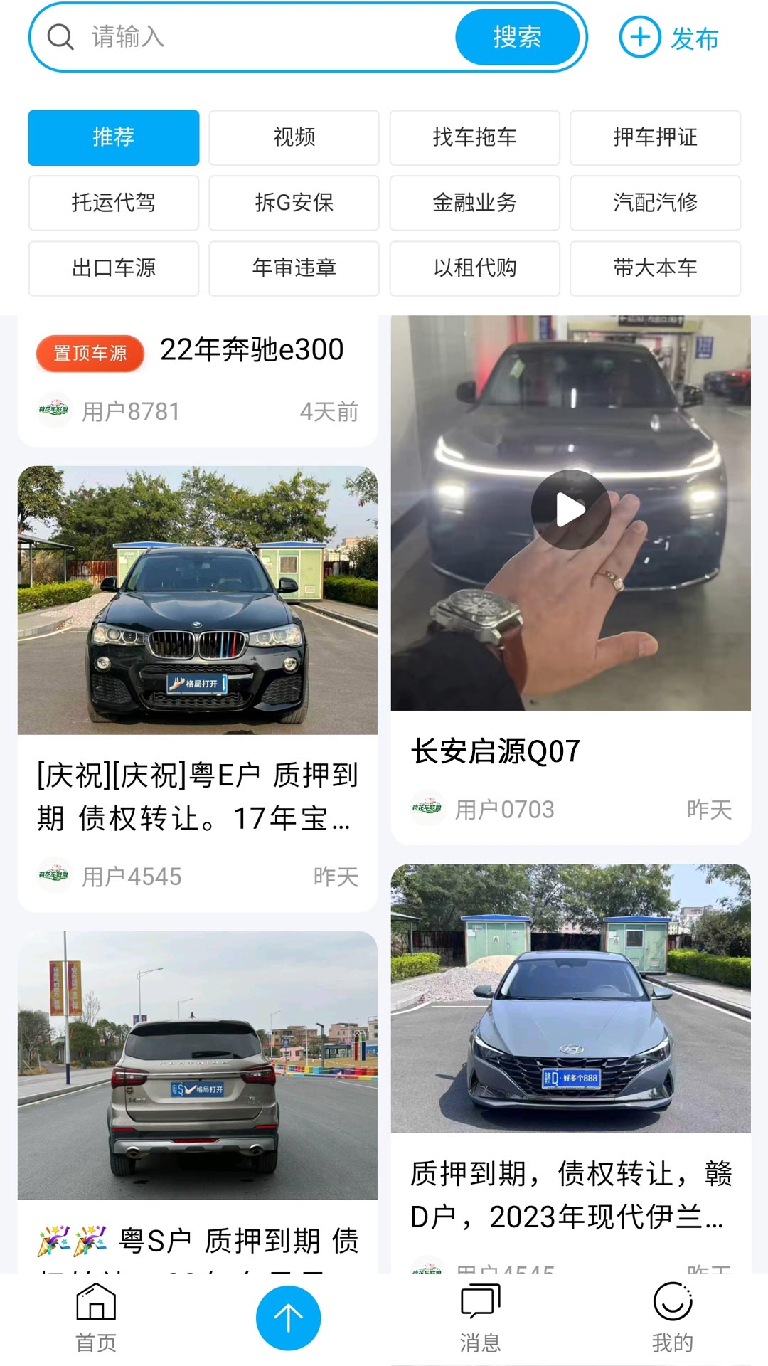 荷花车联盟全新版本