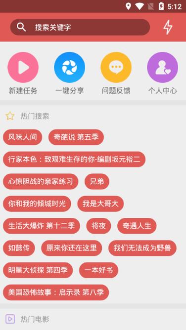 BT磁力在线种子搜索神器