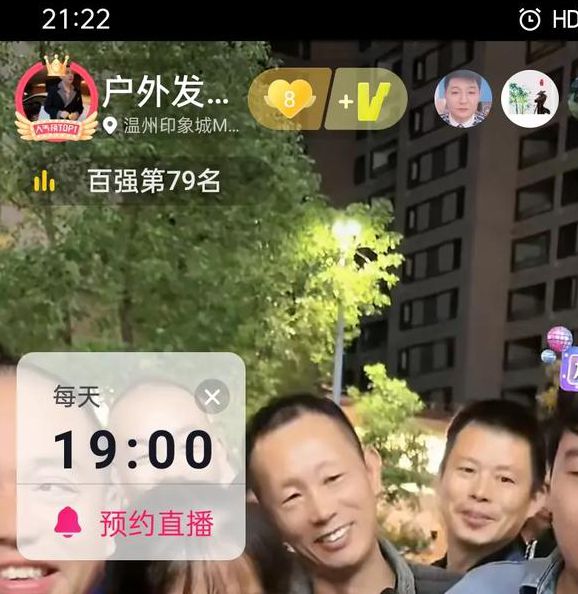 b站户外直播