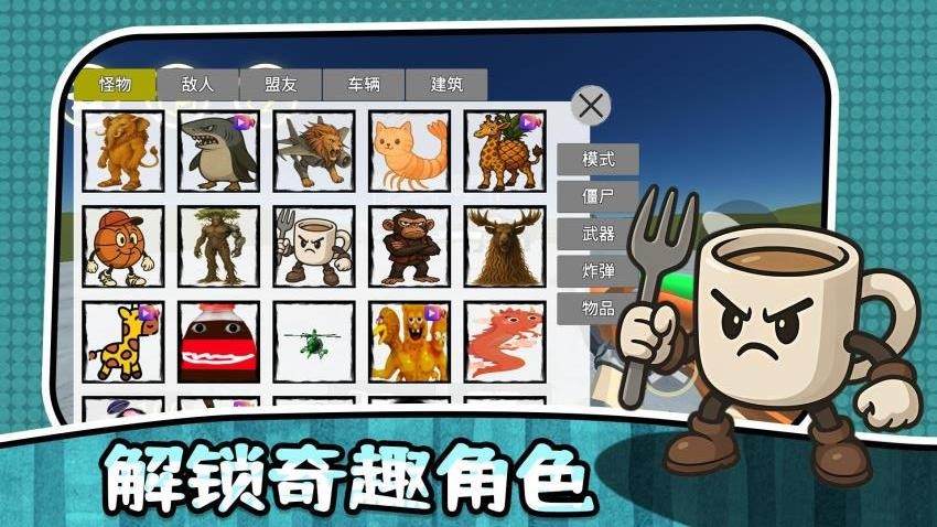 最后的幸存者3存档版