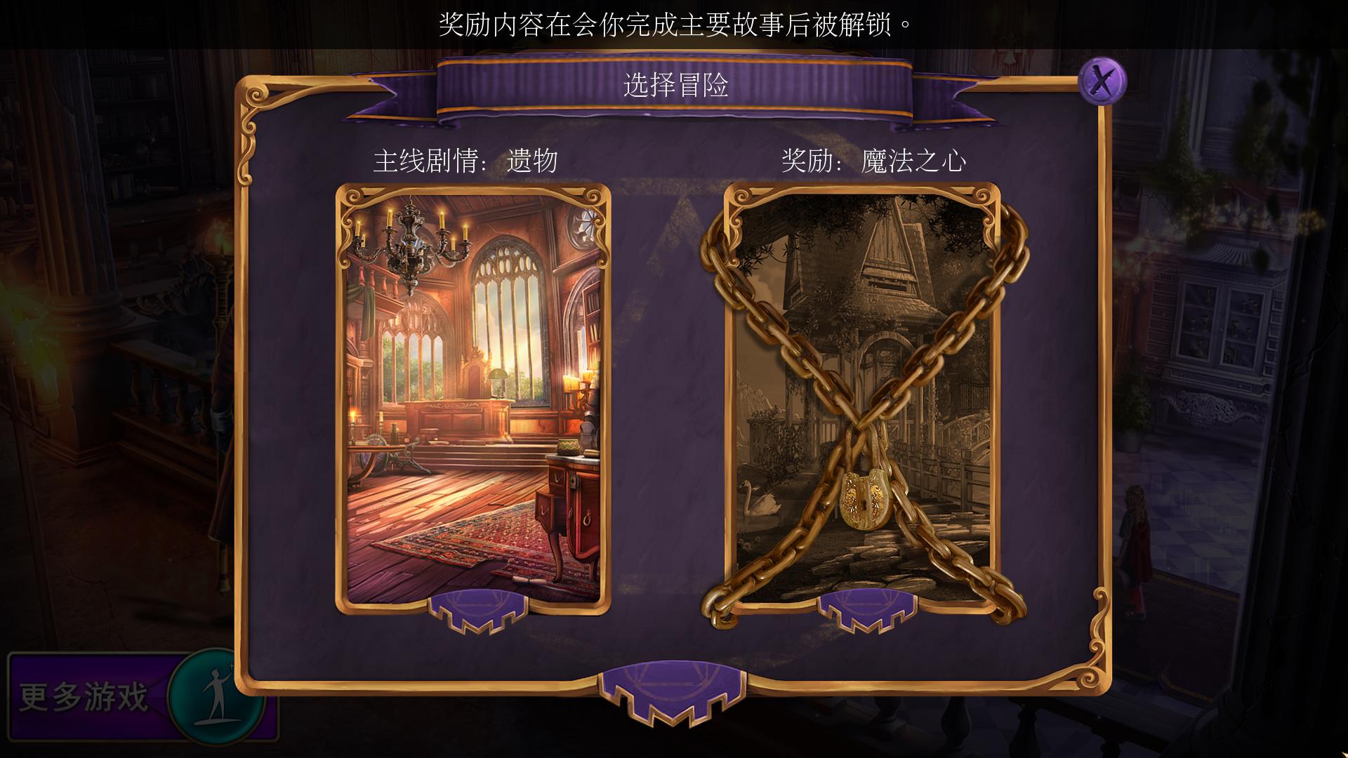 女王历险记官网版