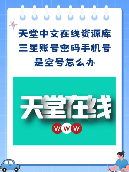 天堂资源www官网下载