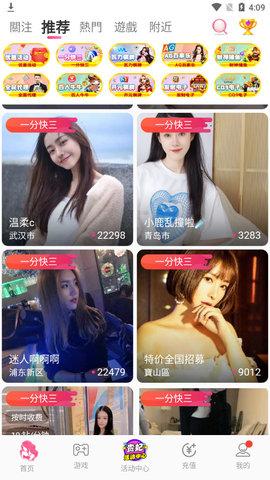 贵妃直播app安卓版