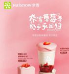 鸭脖多人运动草莓app