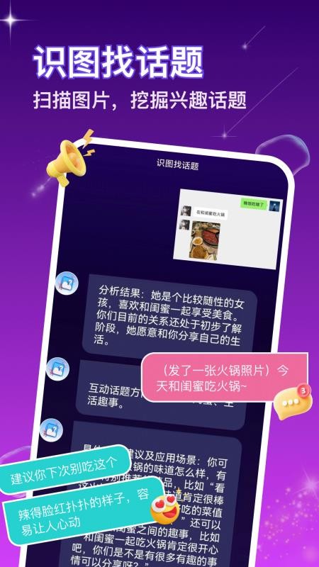 嘀觅正式版