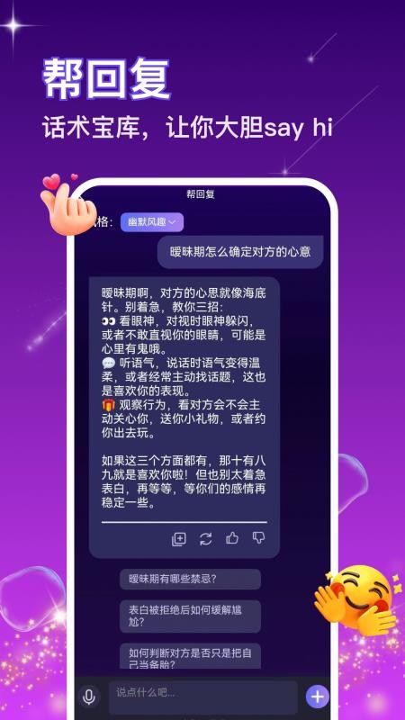 嘀觅正式版