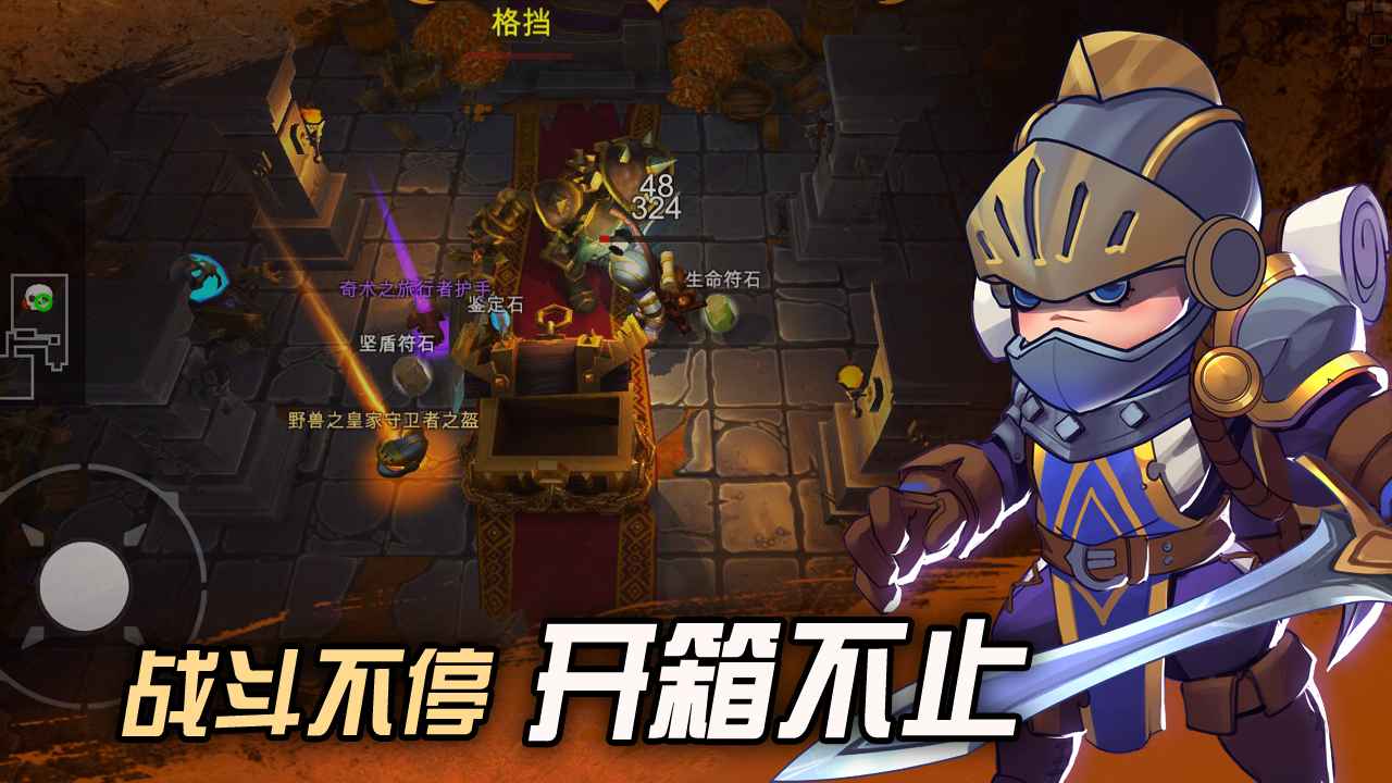挖掘与地下城官方版