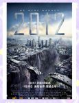 2012高清版免费观看
