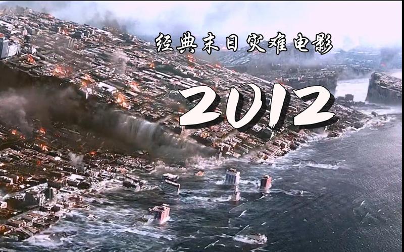 2012高清版免费观看