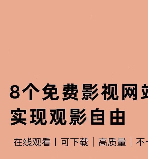 4399影视免费观看