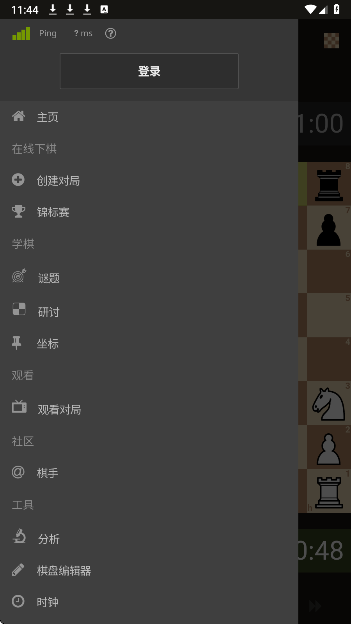 lichessorg国际象棋离线版