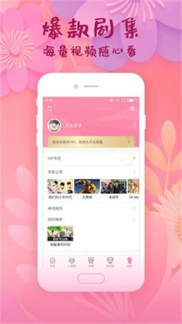 宅男影院蜜桃app
