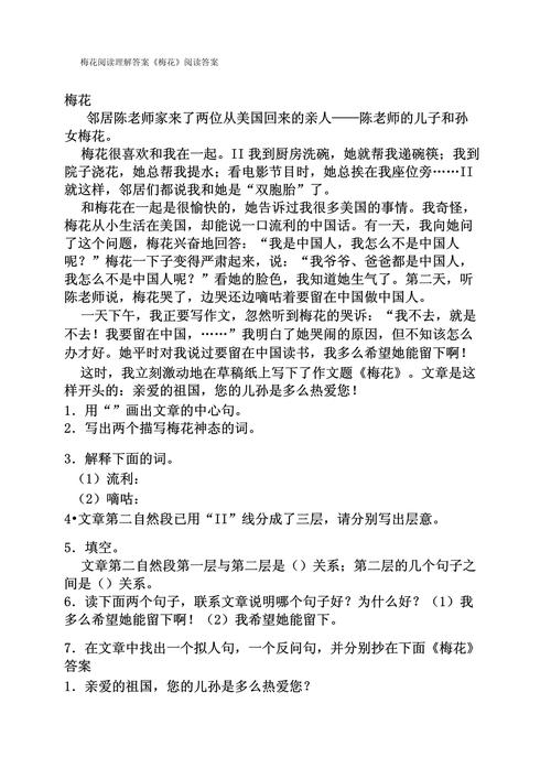 大团圆孙艳梅阅读答案txt