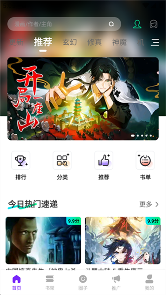 漫引力漫画官方正版