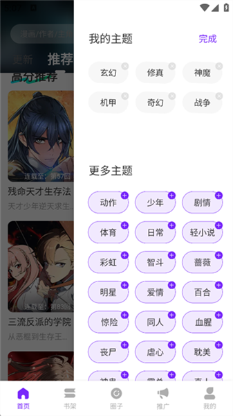 漫引力漫画官方正版