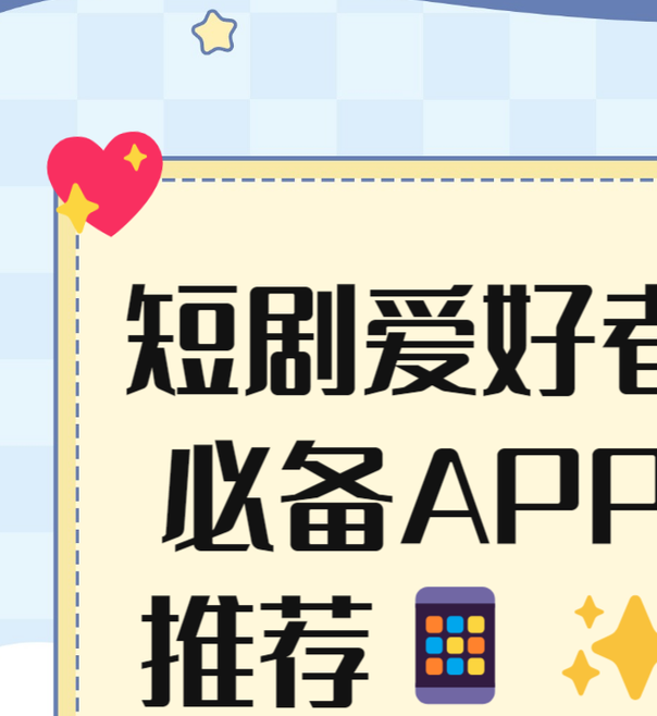 国产麻豆剧传媒短视频APP