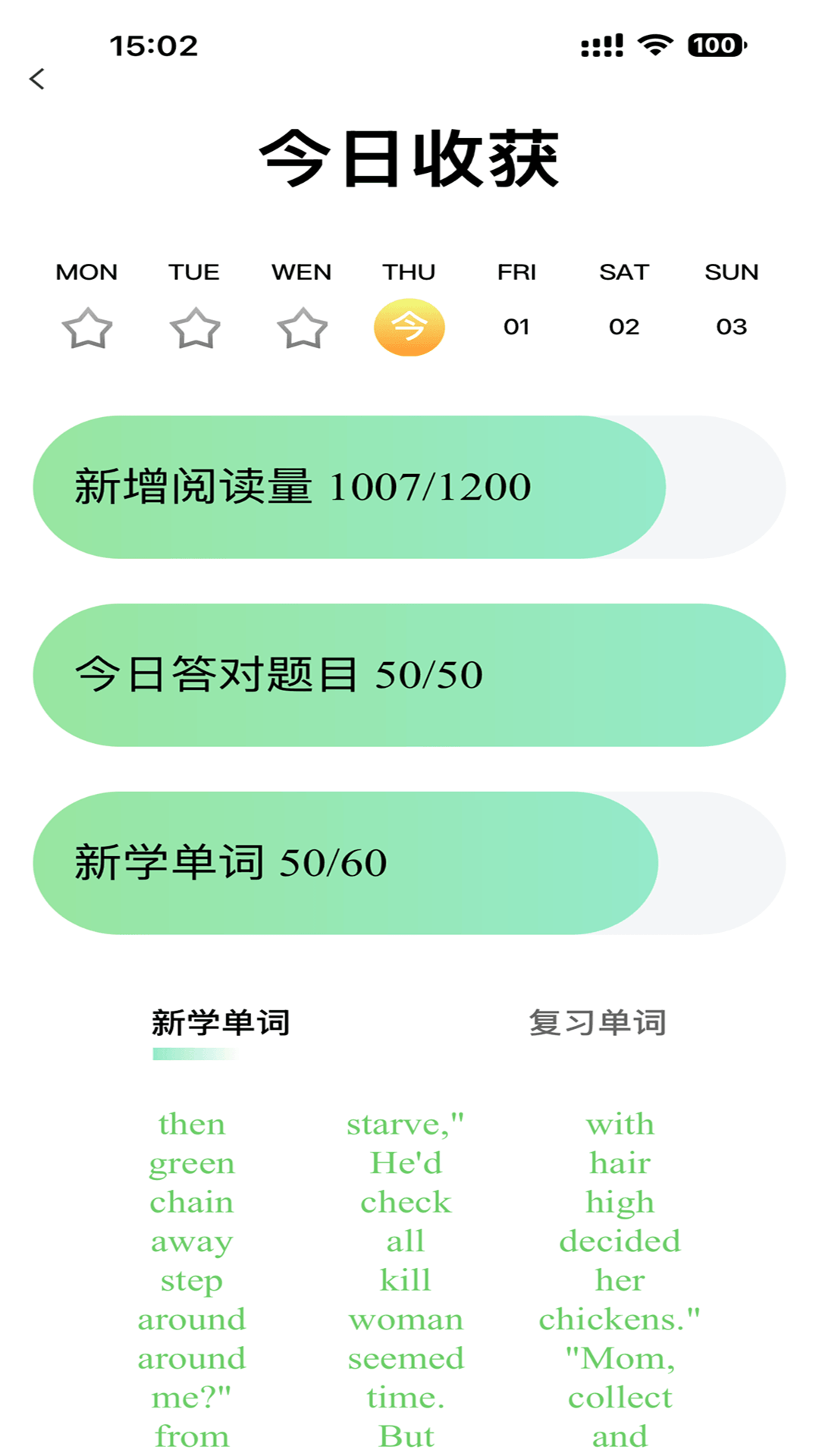 趣看英语定制版