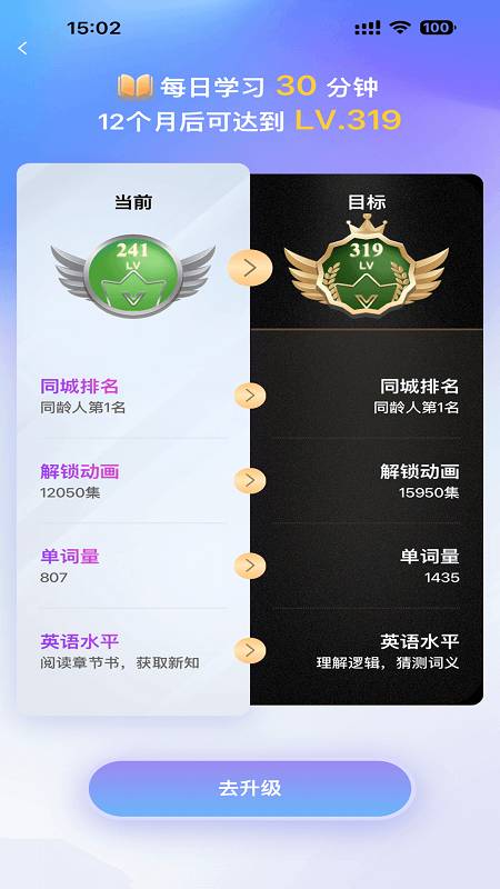 趣看英语定制版