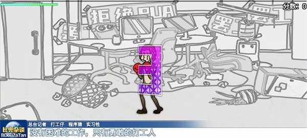 节奏比兜修改版
