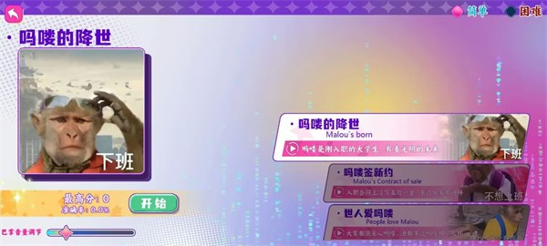 节奏比兜修改版