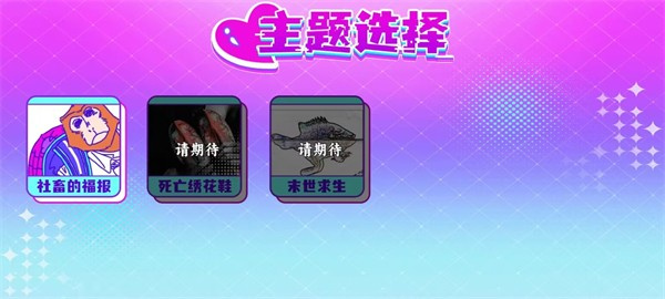节奏比兜修改版