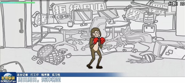 节奏比兜修改版