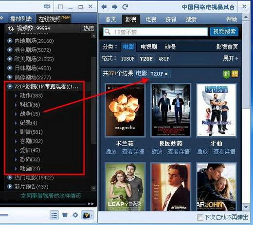 免费无遮挡无码视频在线影院