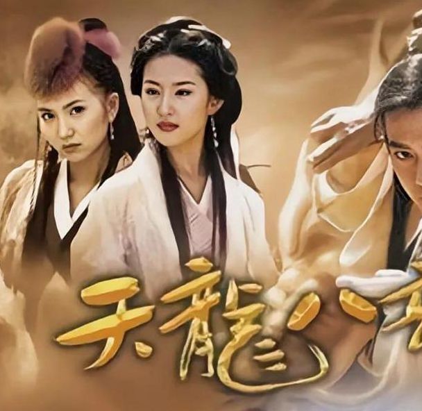 天龙影视高清版