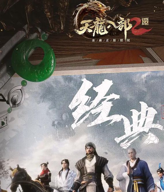 天龙影视高清版