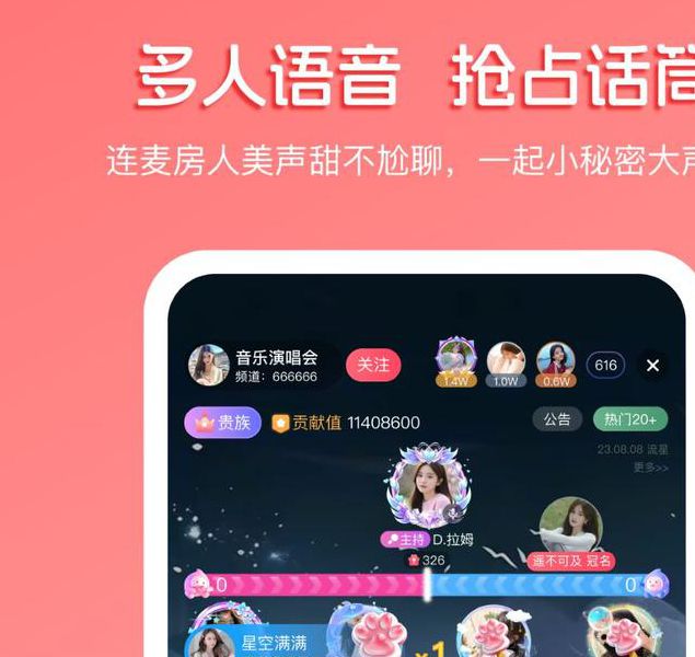 初见直播最新版